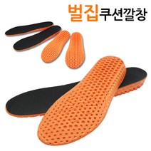 (주)삼오레포츠 편안한 발을 위한 깔창 벌집슝슝 키높이