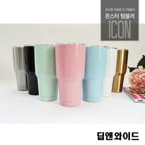 sb리테일 대용량 900ml 몬스터 텀블러, 2-1.밀폐뚜껑화이트