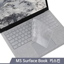 [젠피엠] MS 서피스북/서피스북2/서피스북3 울트라씬 키스킨, 서피스랩탑2