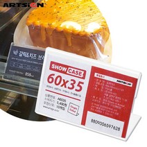 아트사인 단면쇼케이스7750 10개입/스탠드꽂이/안내판/가격표꽂, 7750 10개입