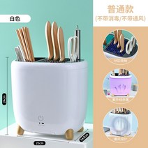 해외 스마트기 자외선 소독 수저 칼 소형 가정용 소독기 주방 칼. 수저통-40994, 단일옵션, 옵션03