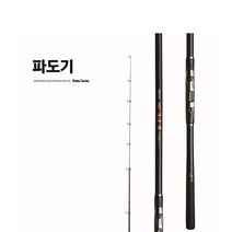 용성 파도기 1-430 바다찌낚시대 갯바위릴대 EM가이드 튜닝, 2-530
