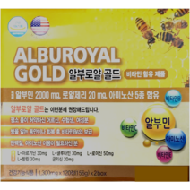 알부 로얄골드 120정 x 2박스, 2개, 120개