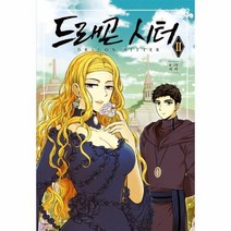 이노플리아 드래곤 시터 2