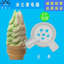 소프트콘아이스크림기계 캡슐아이스크림기계 아이스크림기계 아이스크림 요거트아이스크림기계 아이스크림기계 가정용아이스크림기계 아이스크림제조기아이스크림메이커 젤라또아이스크림기계 소프트아이스크림기계렌탈 수제아이스크림기계, 투명하다.