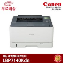 캐논 흑백 A3 레이저 프린터 LBP7140dn
