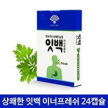 동화약품 잇백 이너프레쉬 24캡슐 먹는 구취 제거제