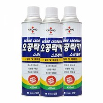 투명 무광 철재 목재 diy 셀프인테리어 락카 스프레이락카 스프레이 락카스프레이 가정용스프레이 공업용스프레이 가구리폼 가구도색 철재스프레이 목공용스프레이 목재전용스프레이 첼재전용스프레이 거실꾸미기 셀프인테리어 가구꾸미기 자녀방꾸미기 소품리폼 스프레이리폼 선반인테리어 선, 흑색
