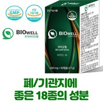폐 기관지 한국바이오웰 목관리 영양제 60정 2개월분