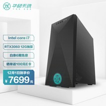 5600x 3606 ti 6600xt 지포스 gtx 3060 ASUS Tianxuan 먹는 치킨 게임 데스크탑 컴퓨터 호스트 Intel i5 10400F 16G 512GSSD, 인텔 I7, 없음, 1-없음