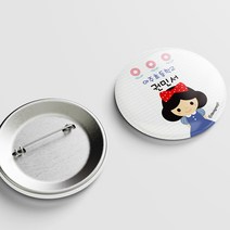디자인아지트 캐릭터버튼 백설공주 뱃지 어린이집 유치원 준비물, 백설공주3