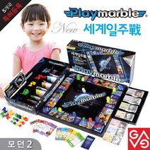 가가 플레이마블 세계여행 월드와이드 보드게임, 03.플레이마블 월드와이드 세계여행