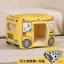 쿠션 하우스 숨숨집 집 사계절 강아지 스누피 버스 펫 고양이, B