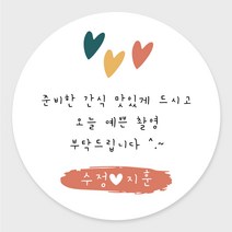 데이플레인 웨딩 결혼 촬영 답례품 스티커 주문제작, 6.3cm(12개), 웨딩12