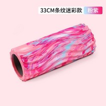 룰루레몬폼롤러 근육 마사지 스트레칭 필라테스, 2. 33 cm워터 리플-핑크 퍼플, 1개