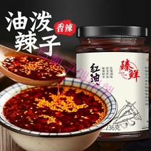 ZHENXIAN 유포라즈 고추기름 마라맛 향라맛 량피 비빔면 마라탕 소스 236gX4병[무배추가구매가능], 236gX6병