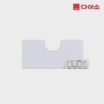 [다이소]비닐보관함(긴형)-1020318