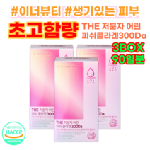 닥터루템 THE 저분자 어린 피쉬 콜라겐 300달톤 먹는 어류 엘라스틴 비오틴 뮤신 글루타치온 플러스, 99g, 3개