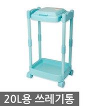 모비딕파워 [모비딕파워] 스텐휴지통 스텐음식물쓰레기통 씽크대음식물처리기 음식물처리, 아★ 크린센스골드 20L용 쓰레기통 스텐 페달 휴지통, [좋습니다]
