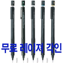 펜텔 그래프1000 샤프 0.3 0.4 0.5 0.7 0.9 무료 레이져 각인, For Pro-PG1003 0.3