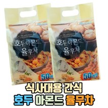 식사대용 동일호두 아몬드 율무차 2개