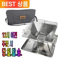 프리미엄 미니 캠핑 화로대 접이식 바베큐 그릴 불멍 숯불 가방 포함, 프리미엄 캠핑 화로대 (가방 포함)