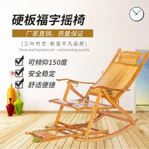1인리클라이너소파자연 심플 라운지 의자 대나무 소재 흔들 접이식 수납 안락 5 단 속도 조절 싱글 침대, 01 Board Rocking Chair