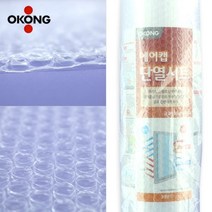 외벽단열재 결로방지 문틈바람막이 방풍 뽁뽁이 에어캡 단열재 BB239 열반사단열재, 상세페이지 참조, 상세페이지 참조