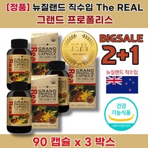 혀통증 프로폴리스 복용법 면역력 목 편도선 입안에 염증 에 좋은 높이는 영양제 비타민D수치 아연많은음식