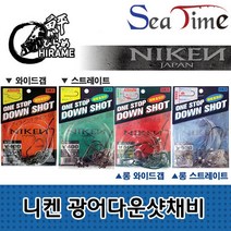 훅 스트레이트 니켄 씨타임 광어다운샷채비 와이드갭