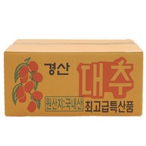 해품은 경산대추 찍초 1박스 15kg 내외(흠과 다려먹는대추)