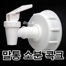 피존 샤프란 쉐리 소분콕크 섬유유연제 말통뚜껑 펌프대용 자연애 포프린 업소용 20L 20리터, PMF-1260, 식품용일반