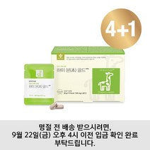 엔트리 하이본골드 4+1(성장기 어린이 및 청소년 멀티비타민)