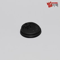 종이컵 핫컵 8/9온스 신형 뚜껑 개폐리드 블랙리드 80파이 AF 종이컵뚜껑 100개, SG1055 / 100개