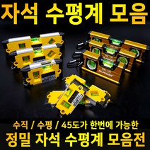 일제 수평계 에비수 수평기 자석수평 자석수평계 자석수평기 마그넷수평 EBISU 이엑스파워 알루미늄수평 수준기 미니수준기 경량수준기 경량, 이엑스파워 EML-150