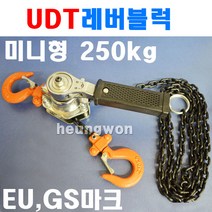 UDT 레버블록 미니형 250kg 1줄 5003710 체인블럭 레바블럭 로드체인 핸드체인 윈치 호이스트, 1