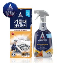 기름때 제거 클리너 750ml아스토니쉬