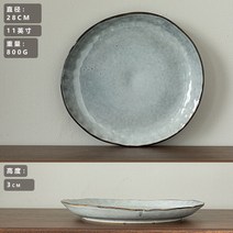 프랑스그릇 사기 케이크 접시 스타일 과일 플레이트 포르투갈그릇 스낵 복고풍, 연회색 가마 변원보 대접 11인치