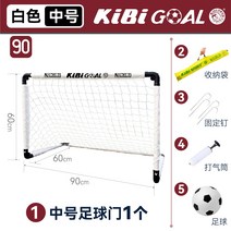 네트 망 그믈 체육교구 풋살 조립식 접이식 미니축구골대 그물망 체육물품 훈련, 라지 화이트 골대 1개+펌프 축구