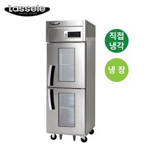 냉장고 LD-625R-2G 600L 식당냉장고 라셀르냉장고