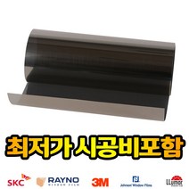 SKC 행신동 행주동 루마 3M 레이노 열차단 썬팅 필름, 국산 승용차 SKC 유니버셜 전면, 기아