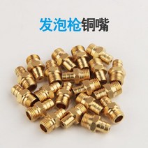우레탄폼본드 우레탄폼건용 메탈우레탄폼건 우라탄폼건노즐 풀 메탈 발포 글루건 폴리우레탄 충전제 전용 건 발포건, 09-발포총부리(B타입)5개입