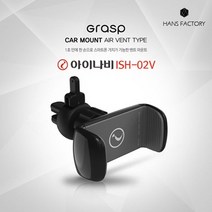 아이나비 차량용 송풍구거치대 ISH-02V, 블랙, 1개