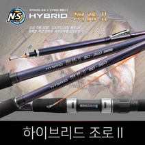 N.S 하이브리드 조로2.선상전용낚시대.보증수리1회.사은품증정!!