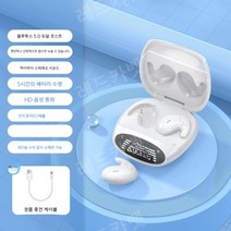 골전도 블루투스 헤드셋 진정한 무선인이어 2022 새로운 하이 엔드 수면 장기 통증없는 긴 배터리 수명, 공식 표준, 화이트LED디지털디스플레이무손실음향