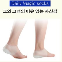 기능성남자깔창 기능성여자깔창 양말속깔창 키높이양말깔창 남자깔창 여자깔창 땀안차는깔창
