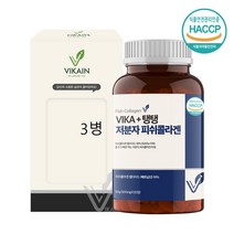 저분자 피쉬콜라겐 펩타이드 알약 어린콜라겐 식약청 식약처HACCP인증 120정