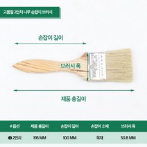 5개묶음 2인치 페인트붓 다용도 평붓 50.8mm, 2인치 50.8mm 5개