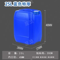 두꺼운 플라스틱 물탱크 배럴 물통 드럼통 캠핑 차박 농업용 농약통, ., 25L 파란색 추가 두께