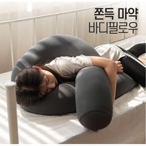 국내생산 쫀득한 바디필로우 U자형 라텍스 죽부인쿠션 롱쿠션 임산부 바디필로우, L자형그레이